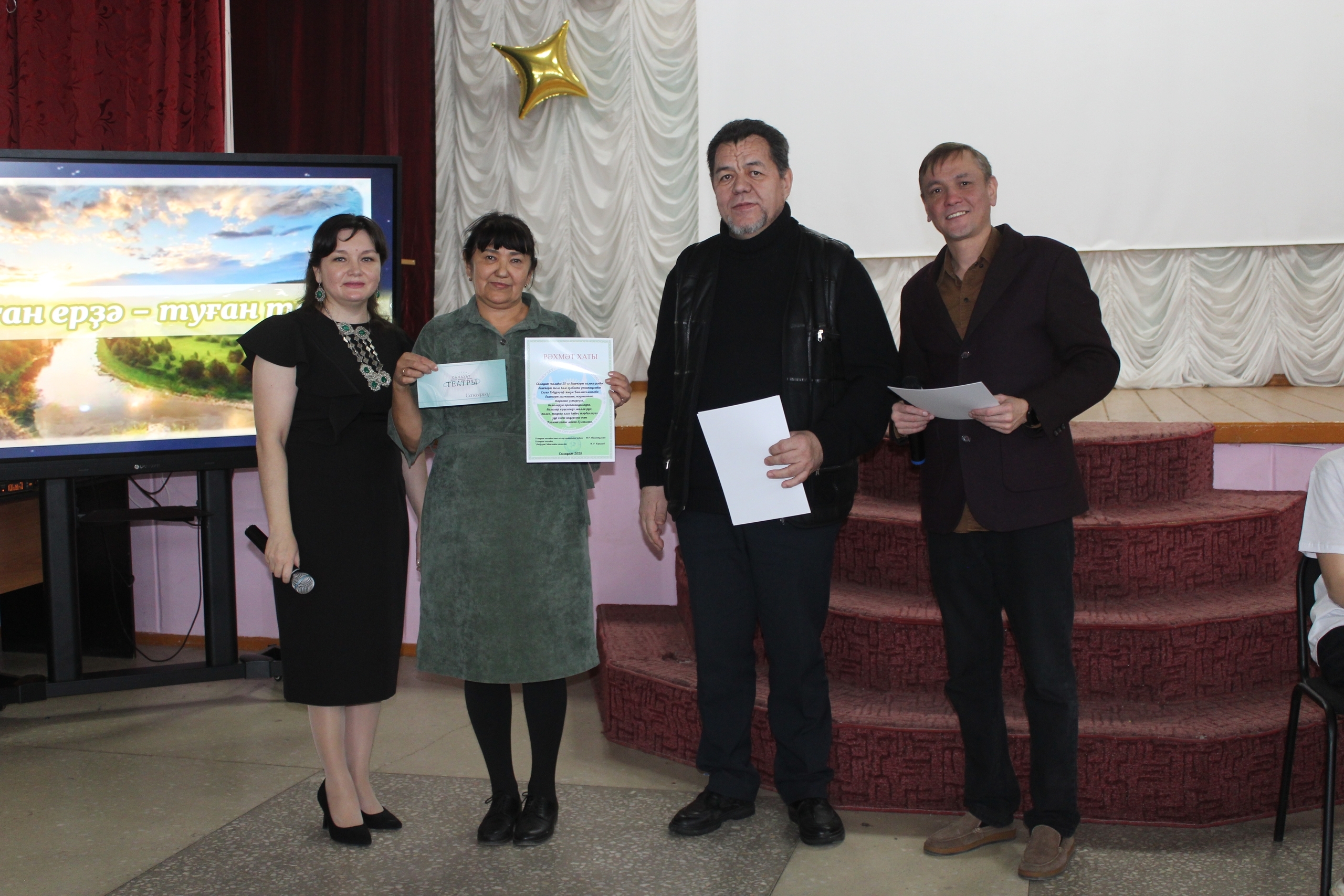 Рухым сәңгелдәге, һин, телем!