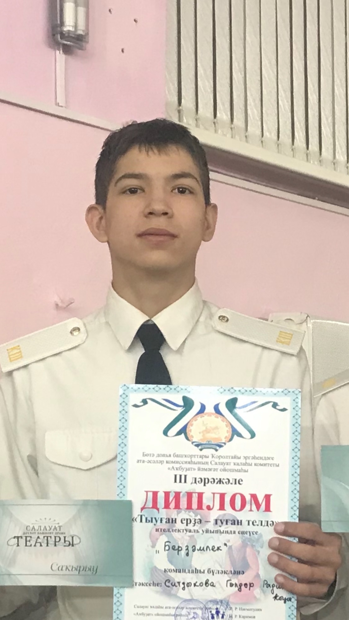 Рухым сәңгелдәге, һин, телем!