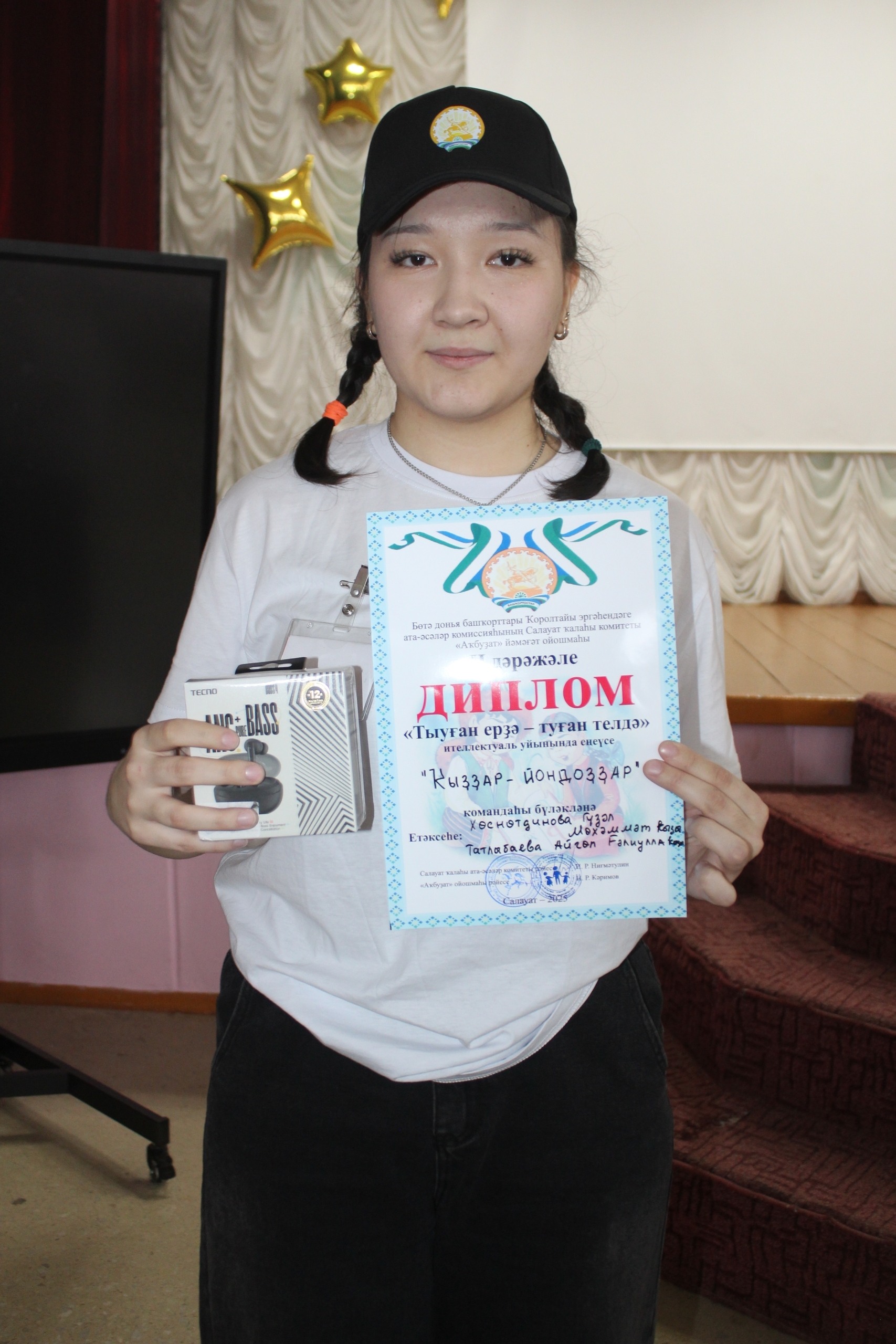 Рухым сәңгелдәге, һин, телем!