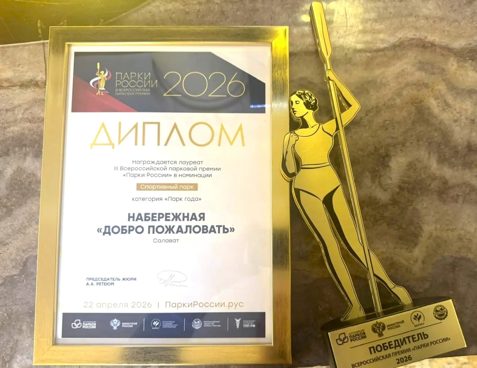 Йәмле Ағиҙел буйында