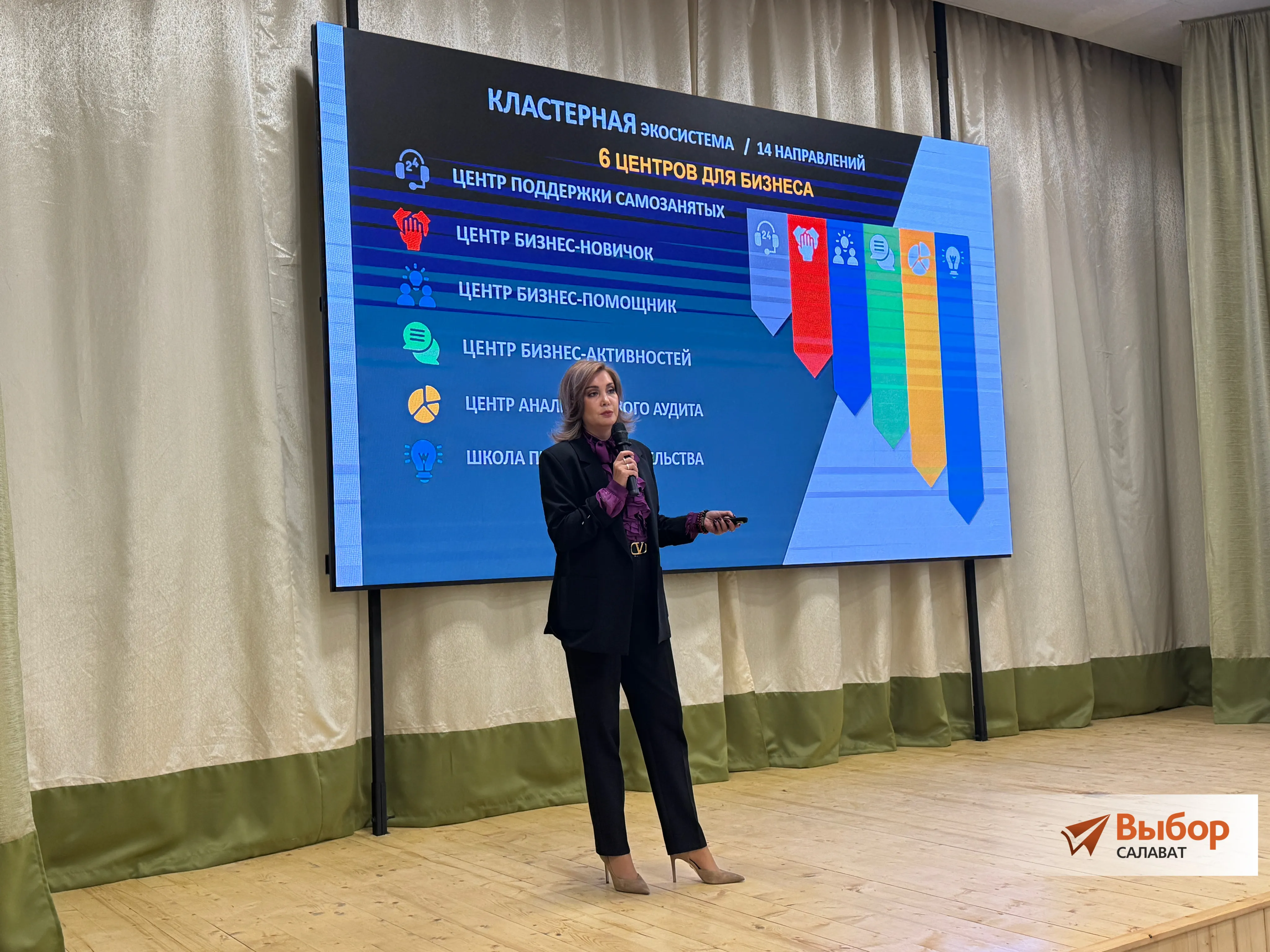 Эшҡыуарҙар эшенә ярҙам