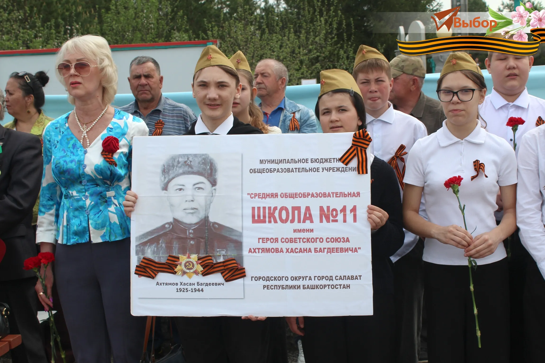 Геройҙар иҫтәлегенә  - сәскәләр һәм ихтирам