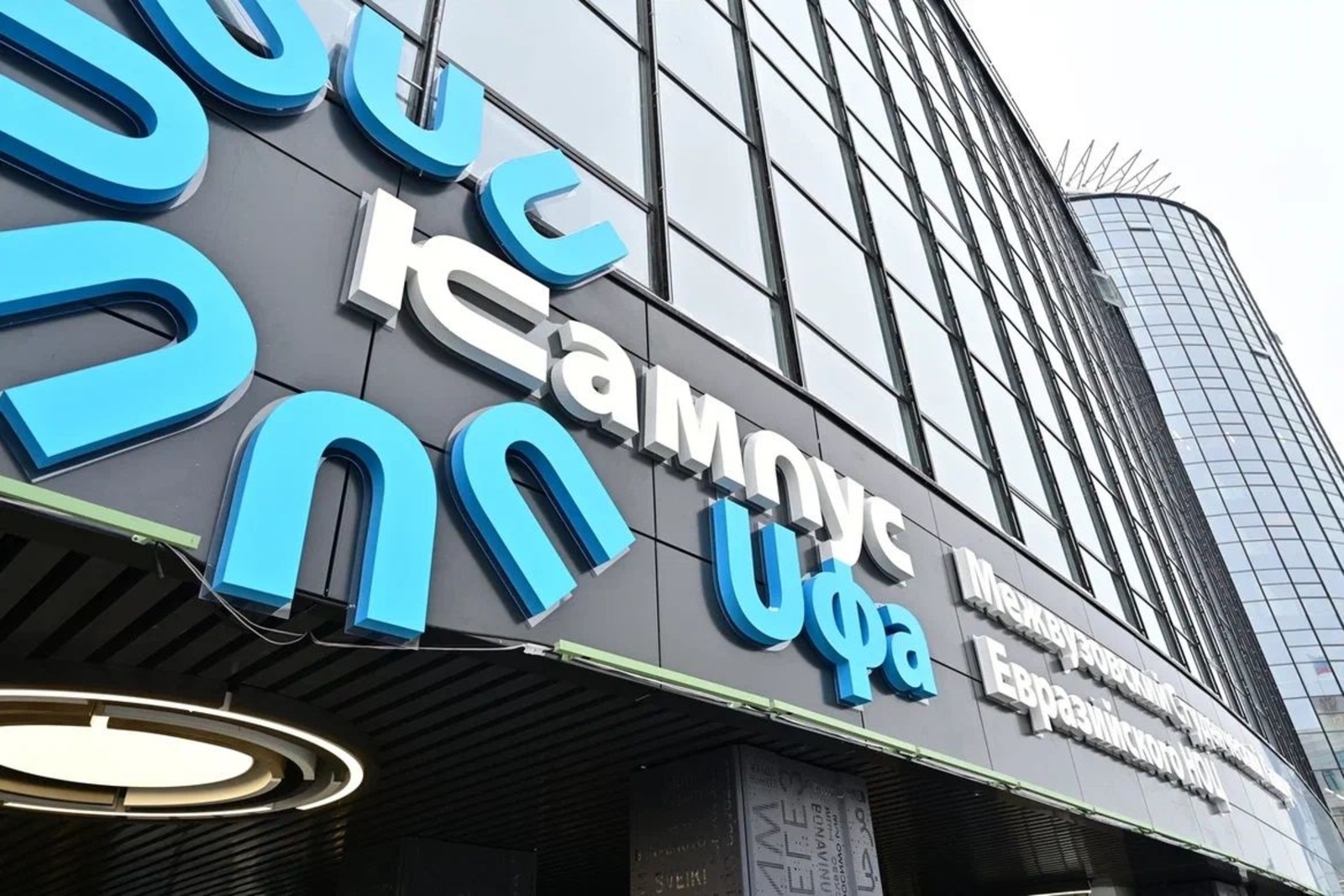 Вузы-резиденты Межвузовского кампуса Уфы ввели повышенные стипендии для олимпиад