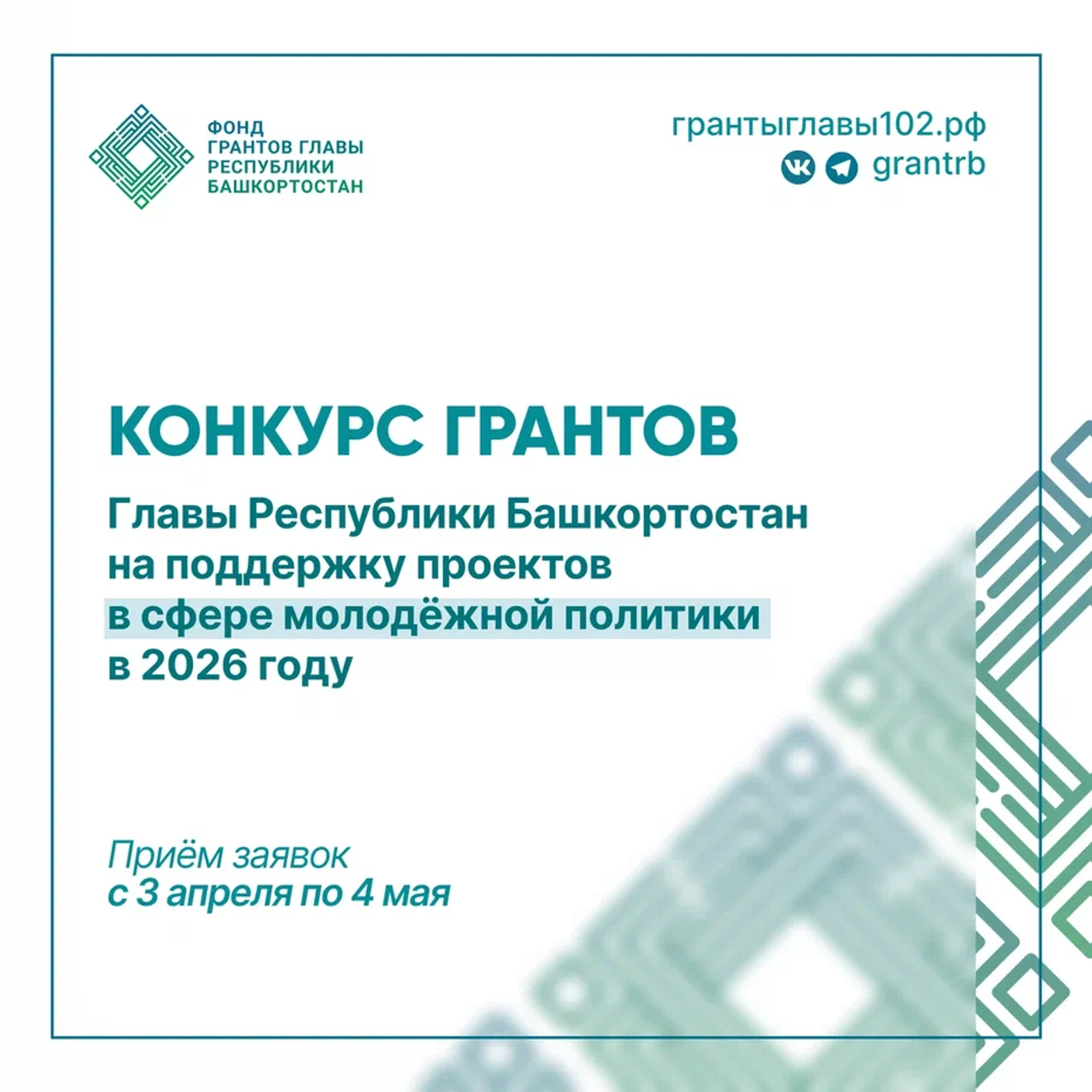 Два миллиона рублей на поддержку проектов в молодёжной сфере