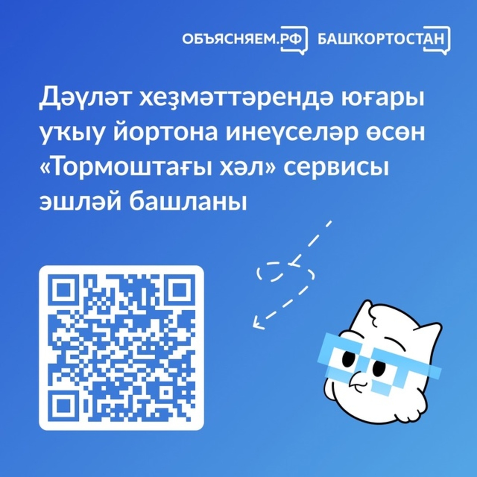 Абитуриенттарға ярҙамға