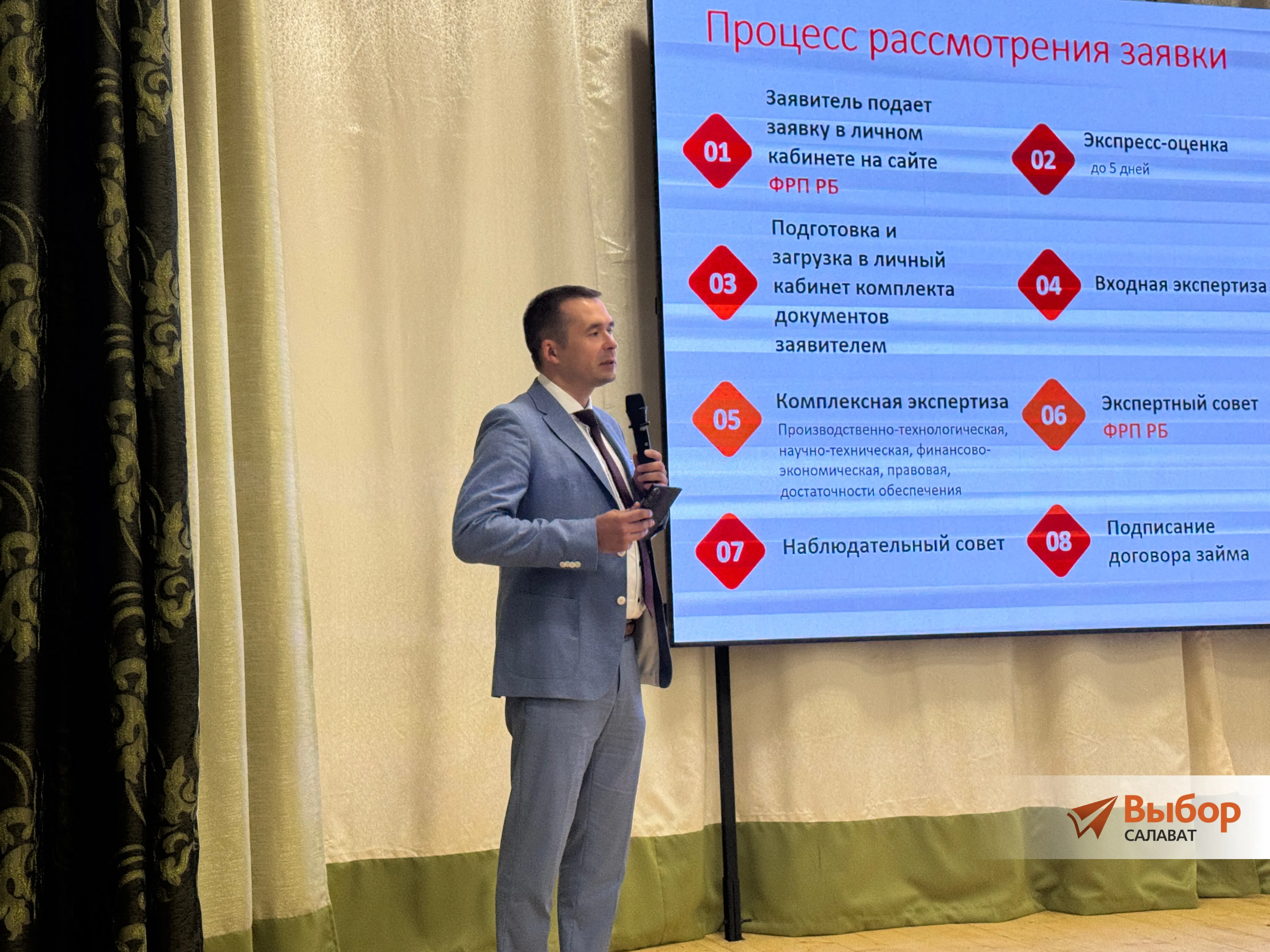 Эшҡыуарҙар эшенә ярҙам