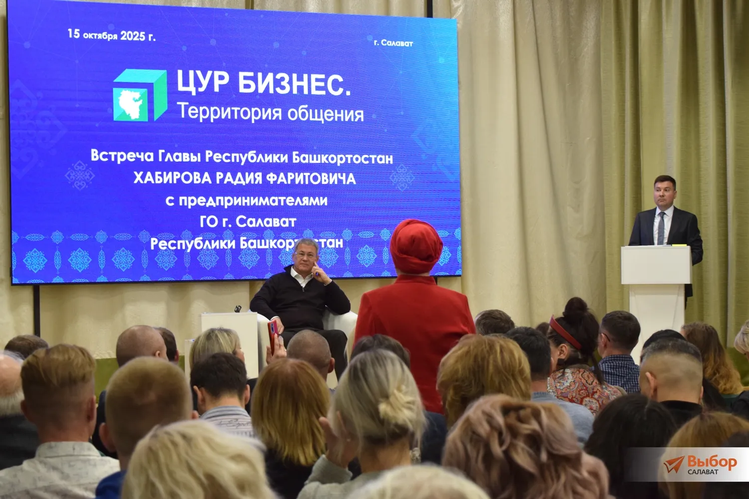 Башҡортостан Башлығы Радий Хәбиров эшҡыуарҙар менән осрашты