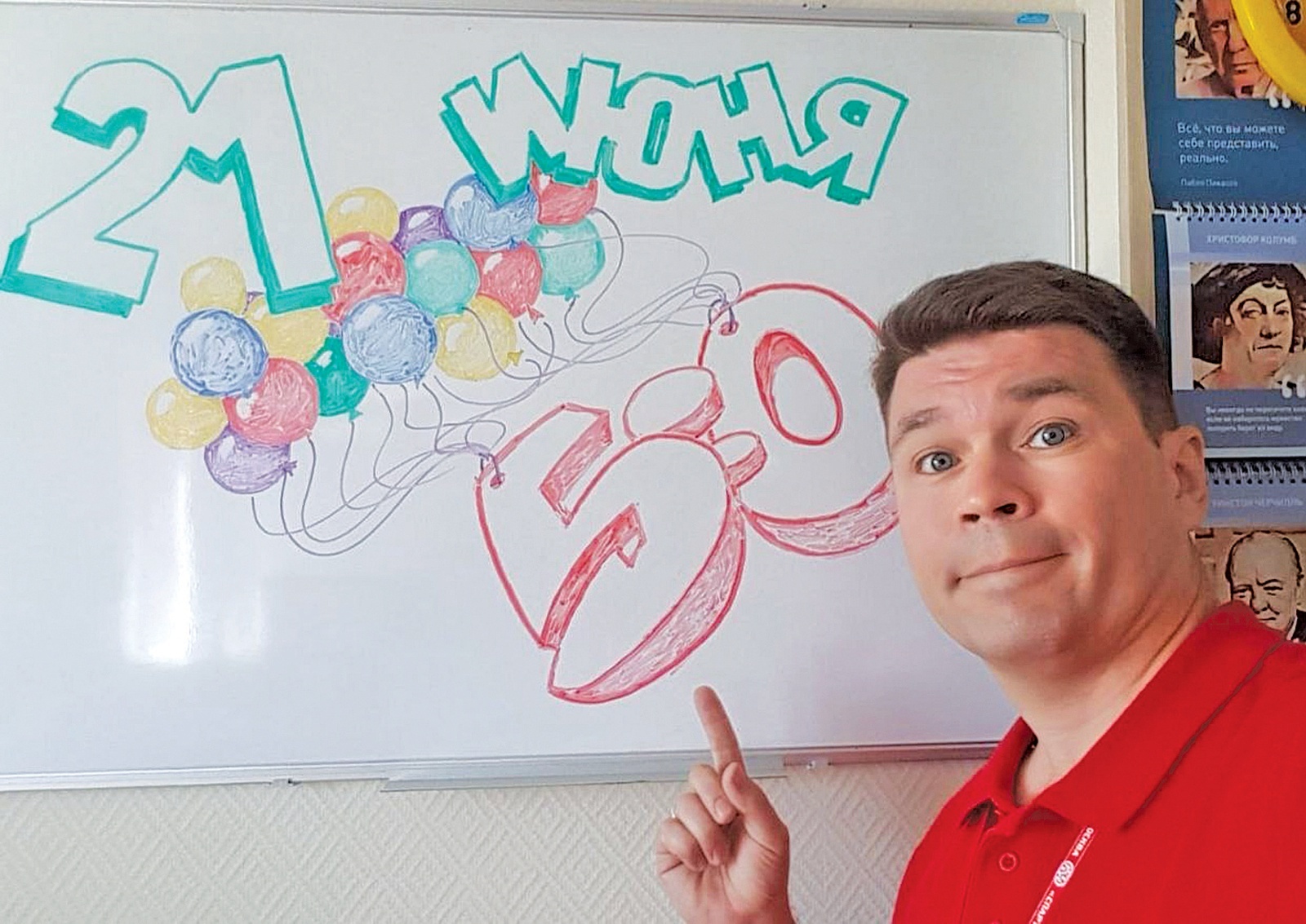 Һәр көн байрам