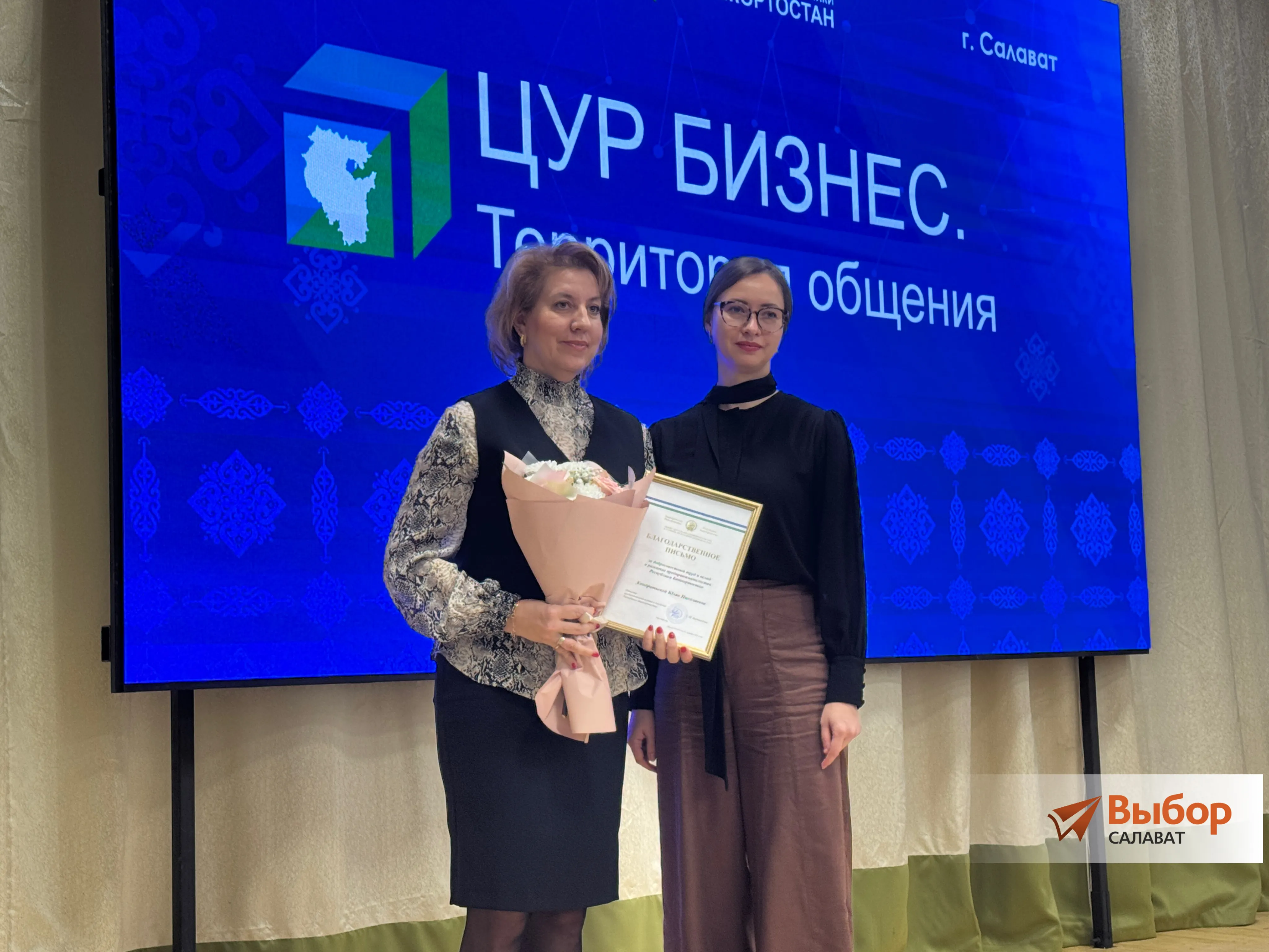 Эшҡыуарҙар эшенә ярҙам