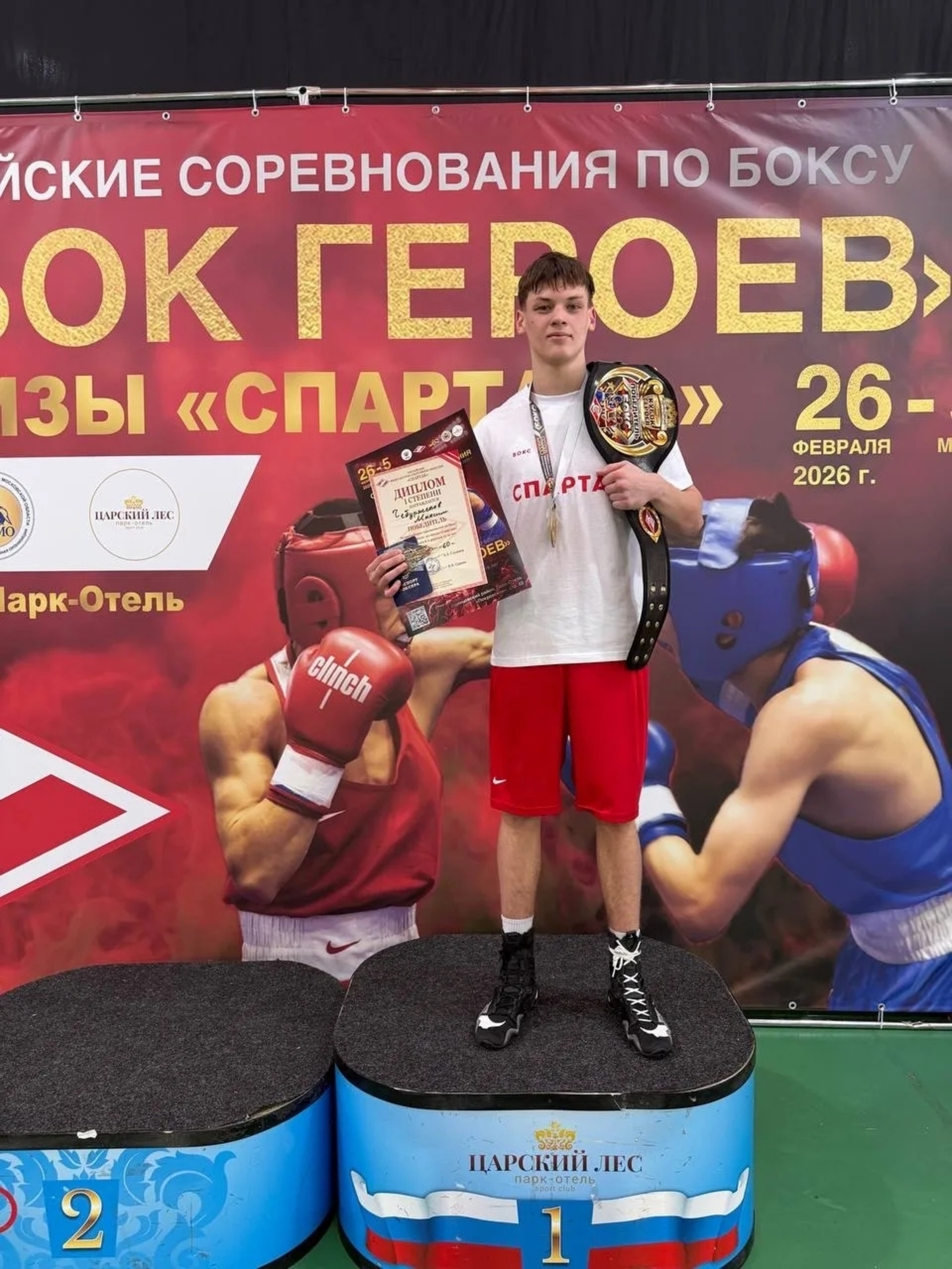 Бары еңеү менән генә!