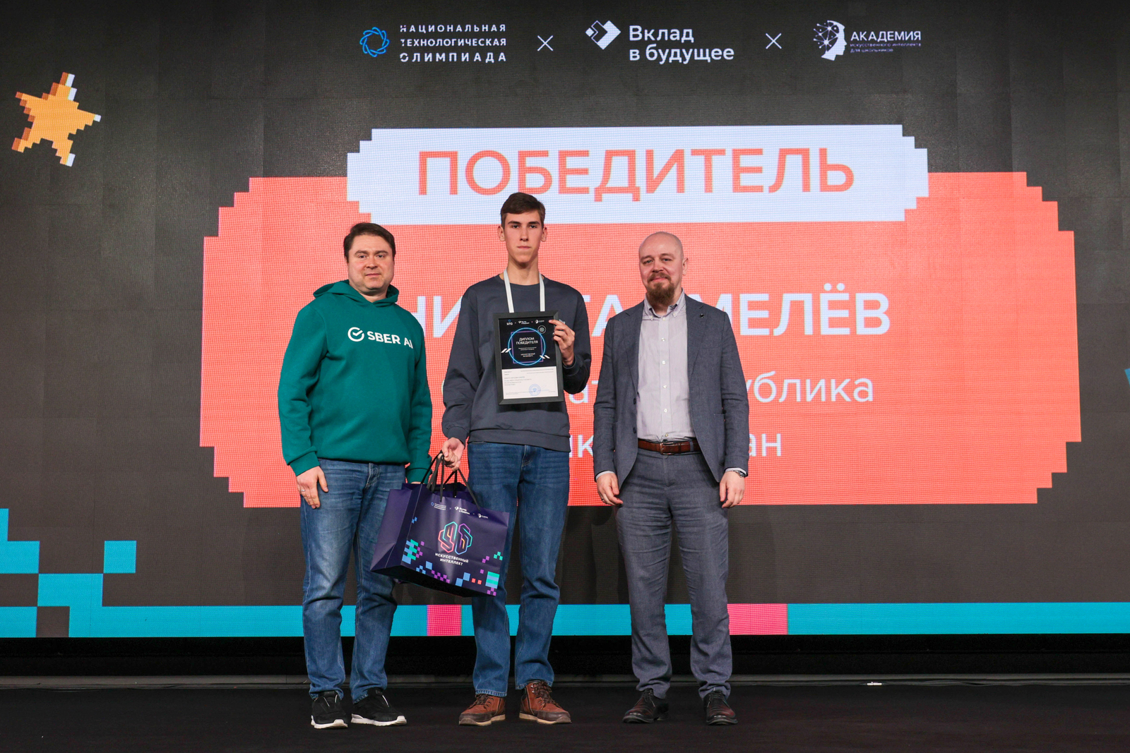 Рәсәйҙең киләсәге: яһалма зиһен һәм йәштәр