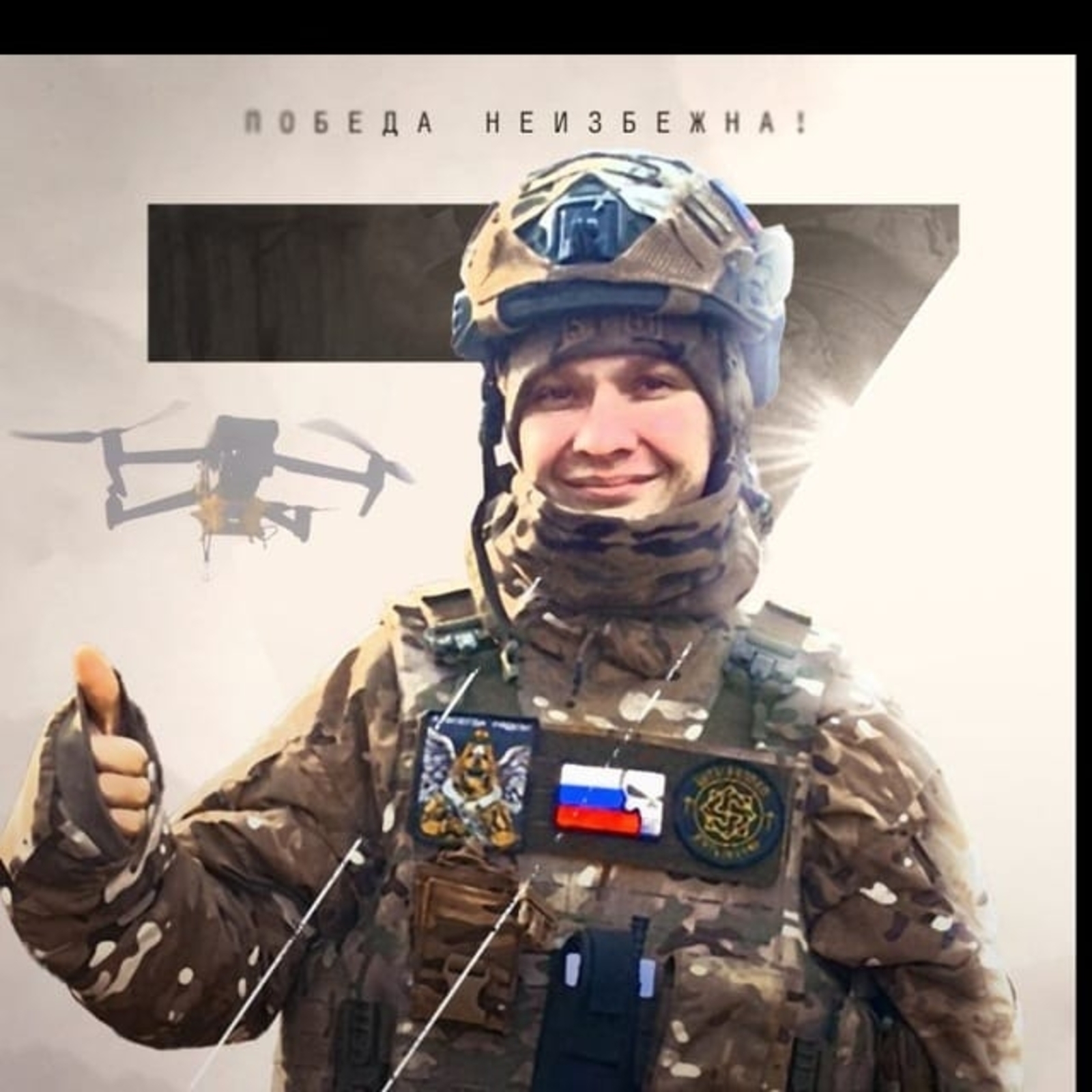 Иғтибар һәм теүәллек талап иткән һөнәр