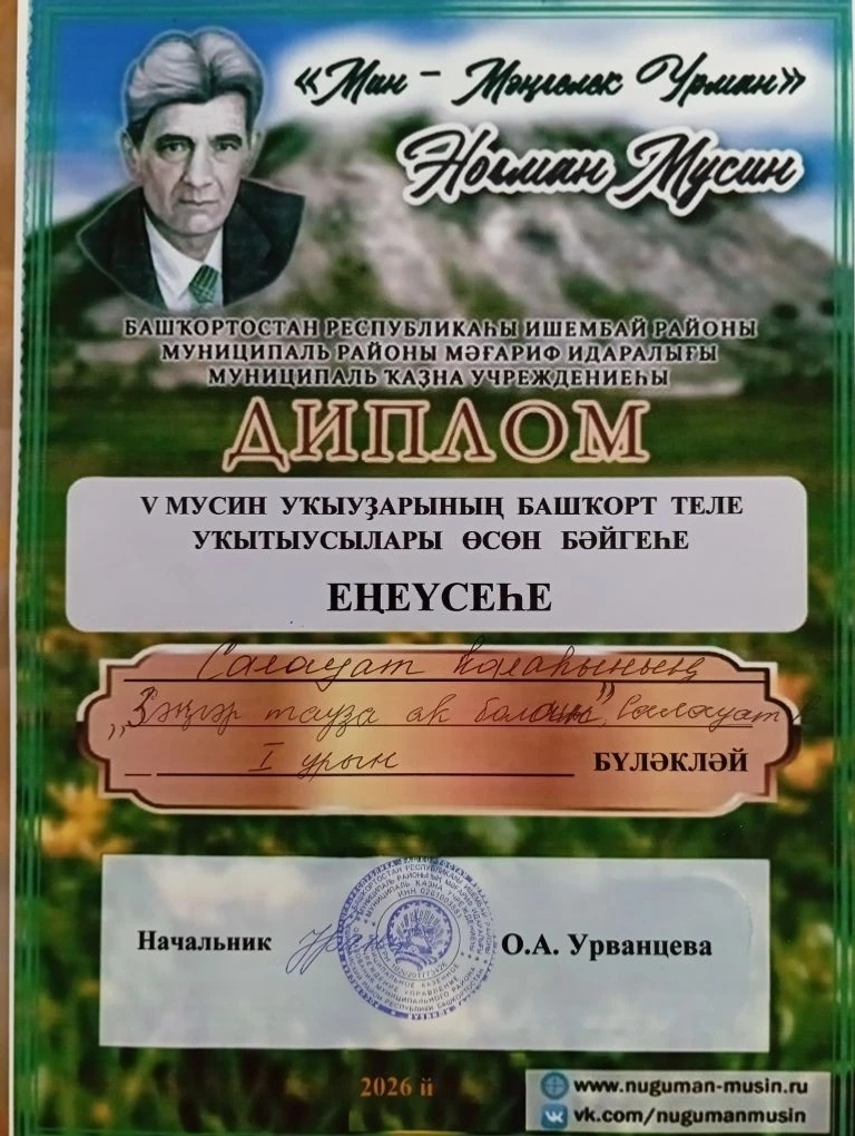 Исеме лә, ижады ла мәңгелек