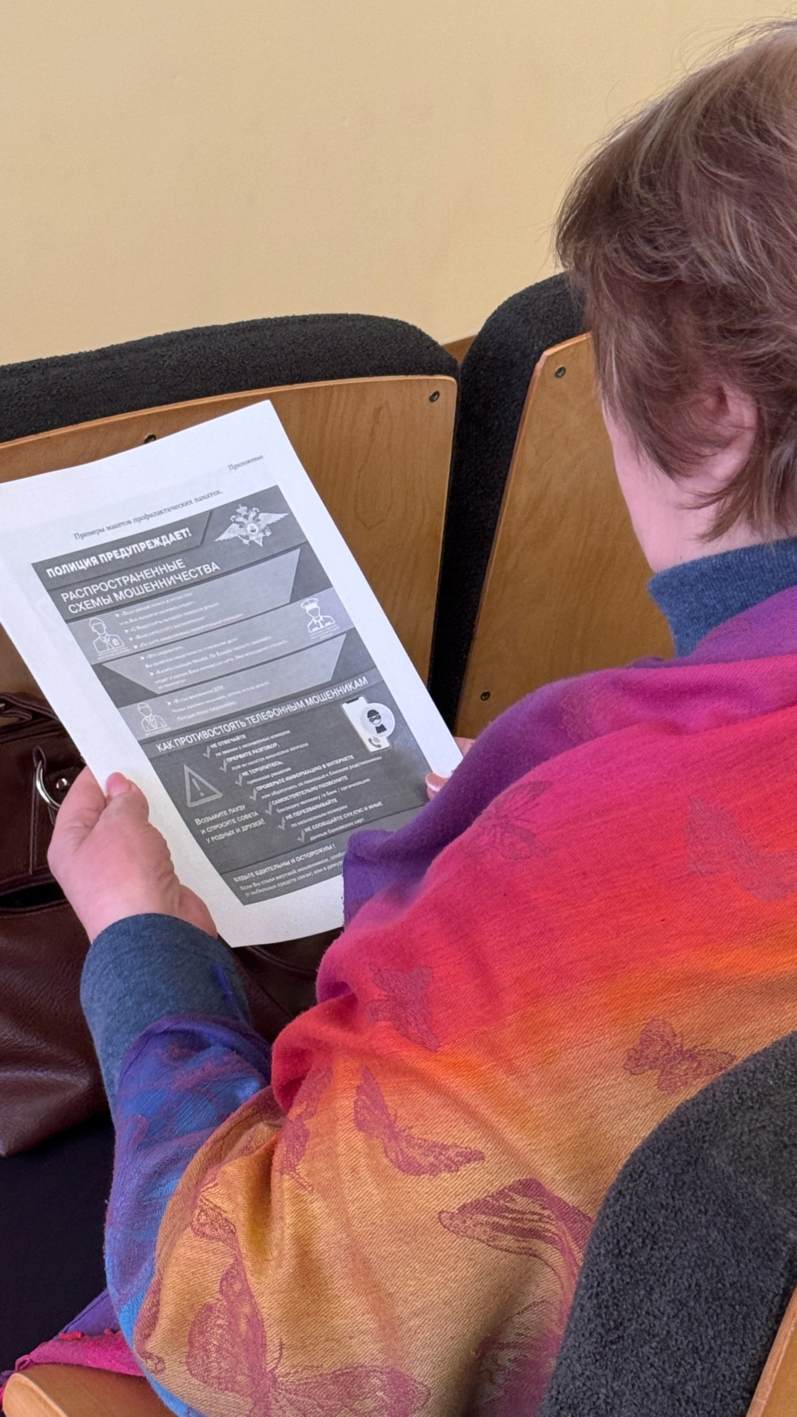 Мутлашыусылар ҡорбаны булмаҫ өсөн