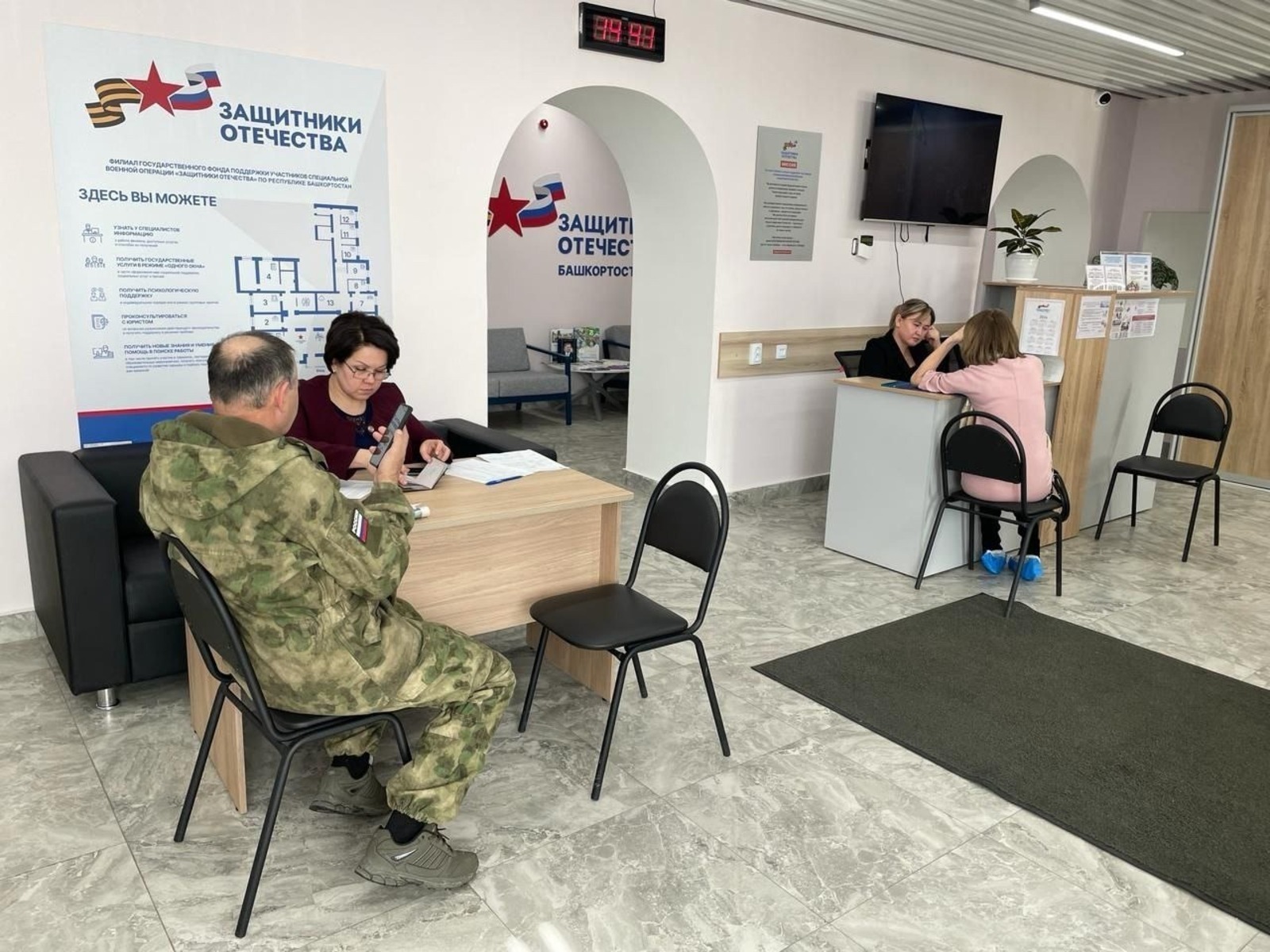 Филиал фонда «Защитники Отечества» в Башкортостане отработал 122 000 обращений