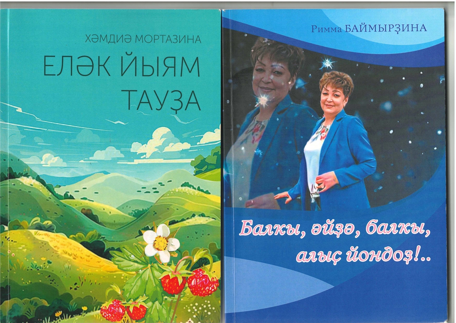 «Сатҡылар»ҙа - байрам