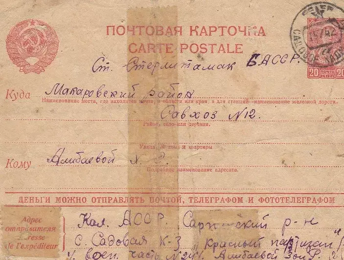 Исемдәре Зәйтүнә...