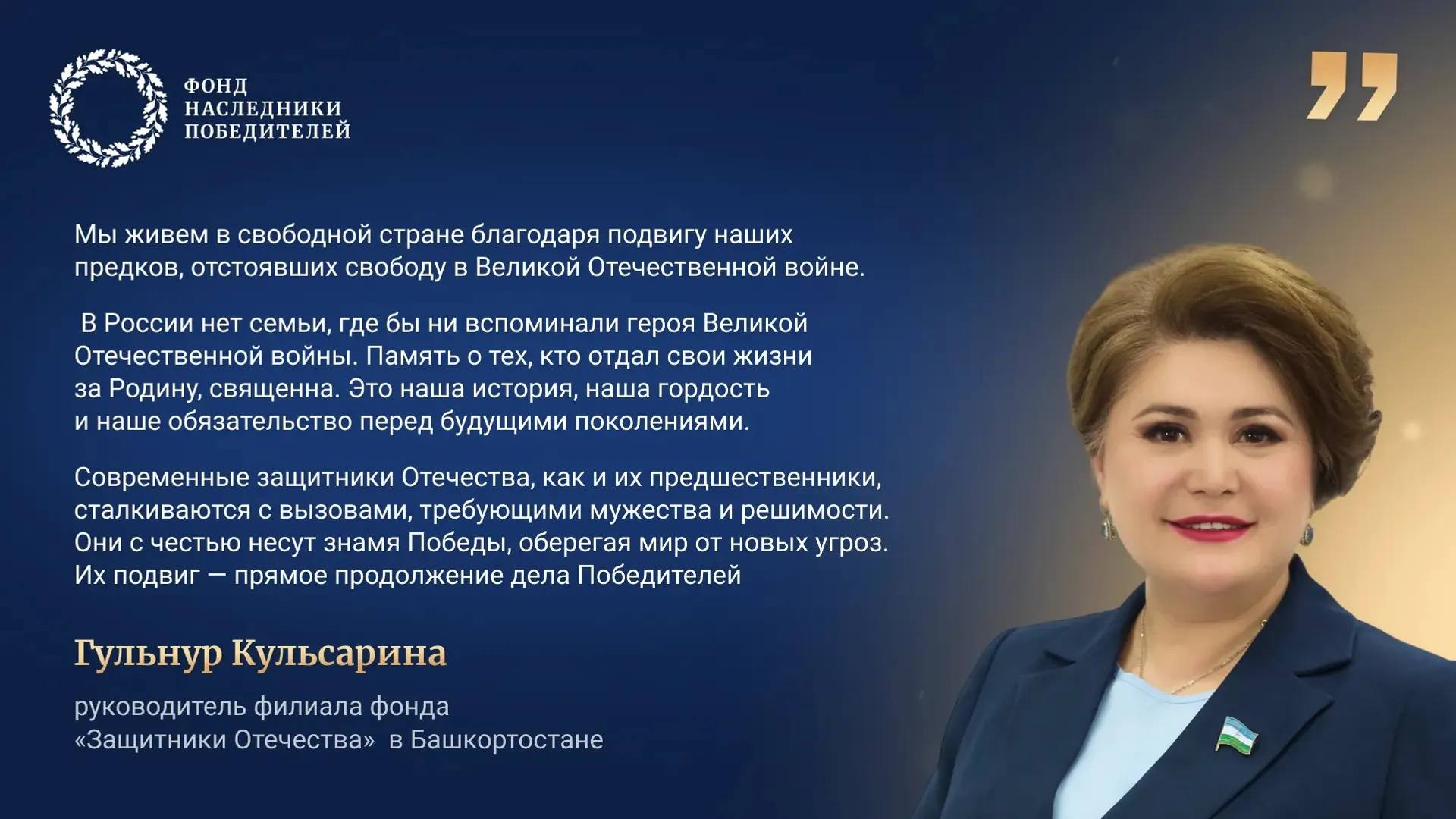 Республиканский филиал ФЗО собирает истории о преемственности поколений воинов