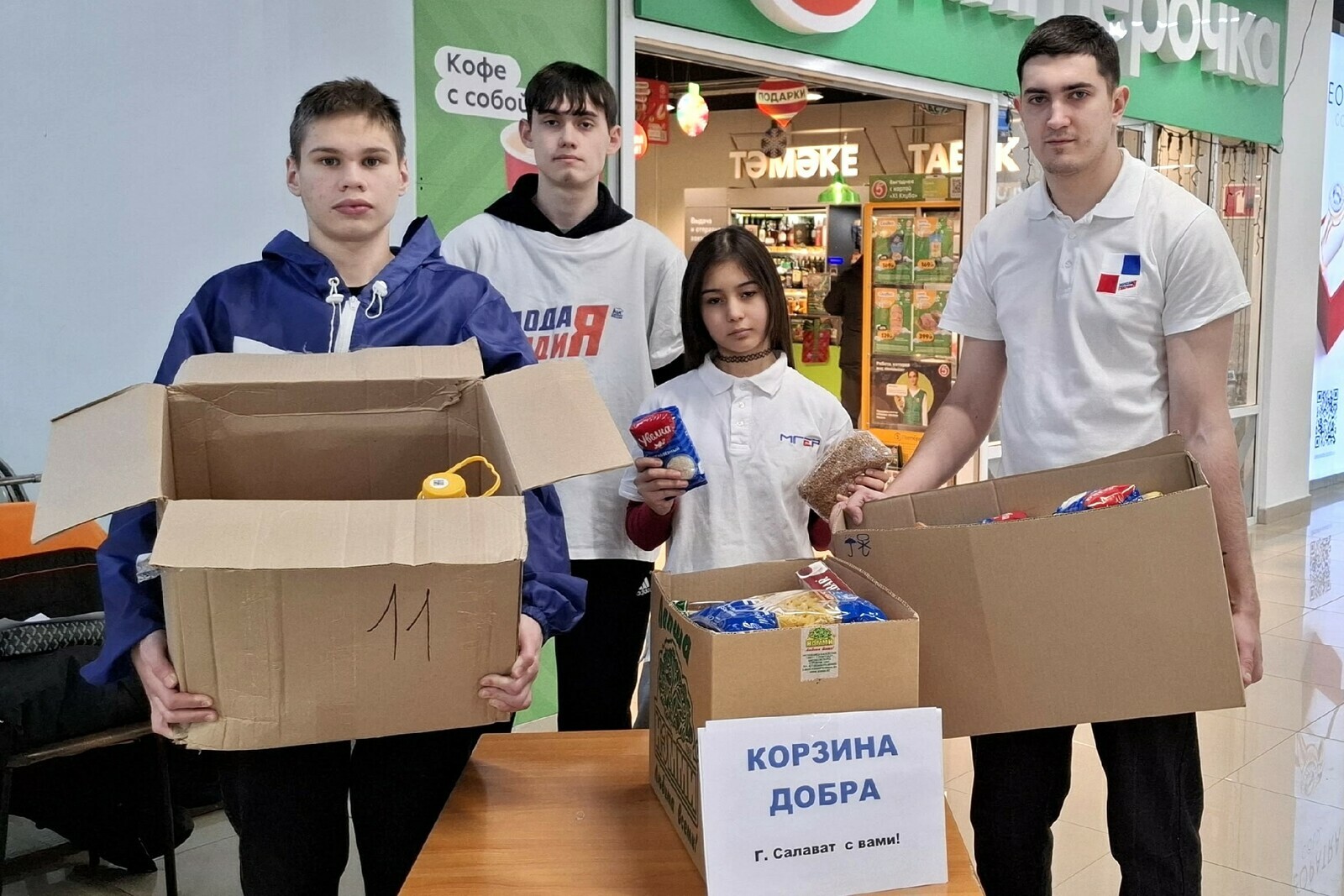 «Изгелек кәрзине» тулды