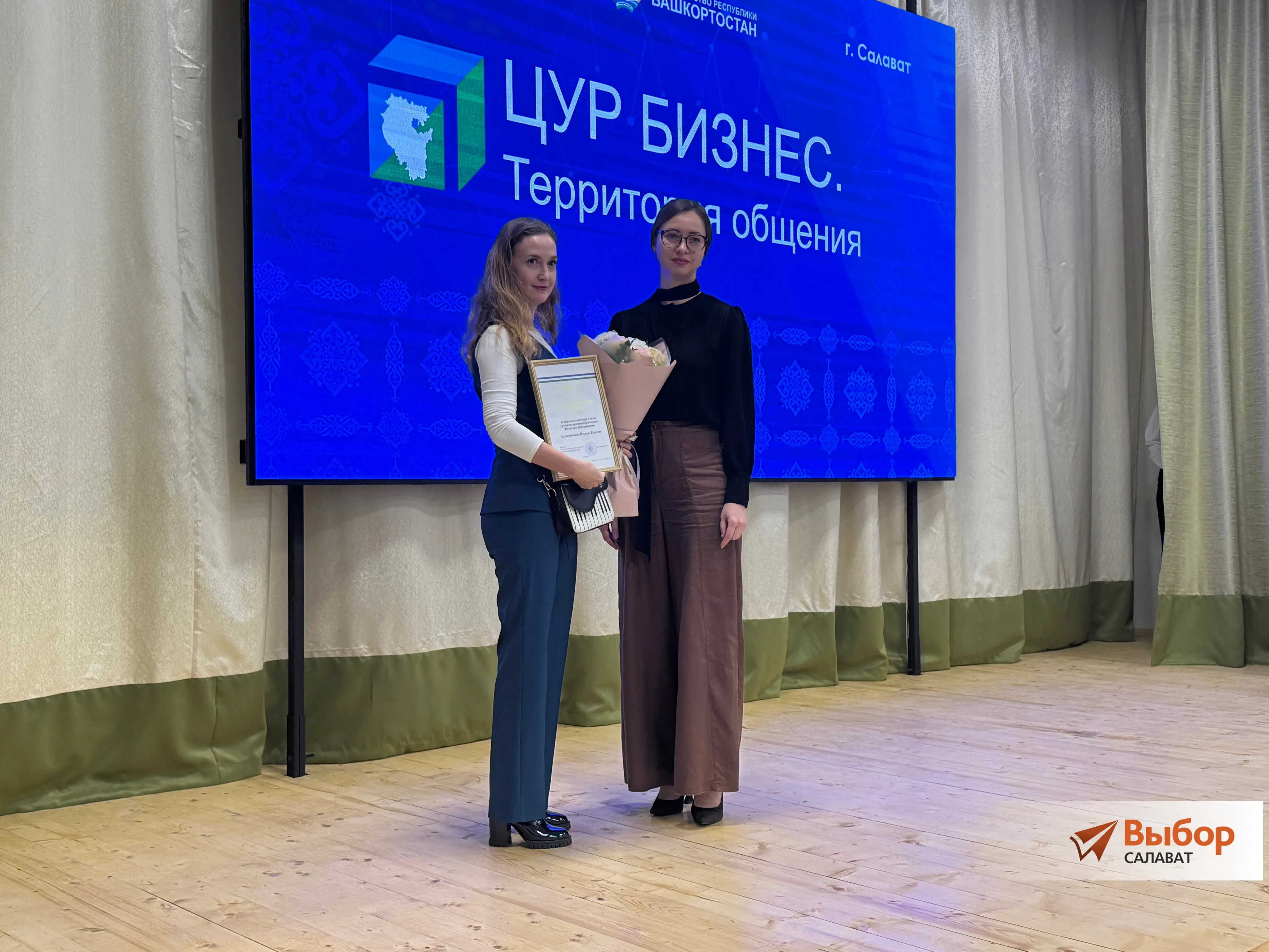 Эшҡыуарҙар эшенә ярҙам