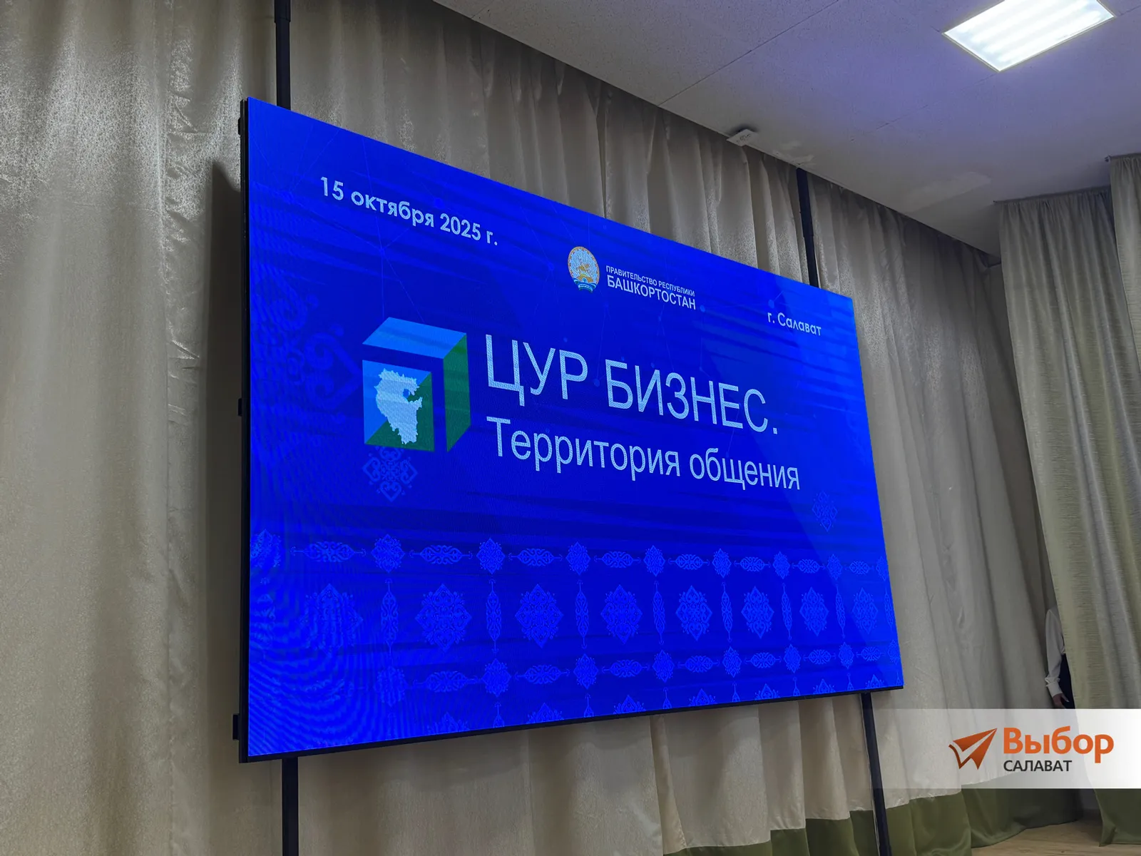 Эшҡыуарҙар эшенә ярҙам