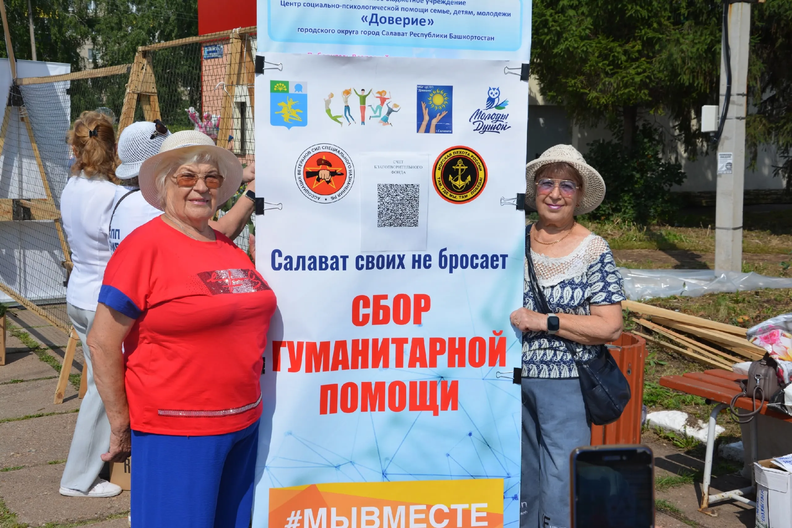 Тырышлыҡтары - халыҡ мәнфәғәте өсөн